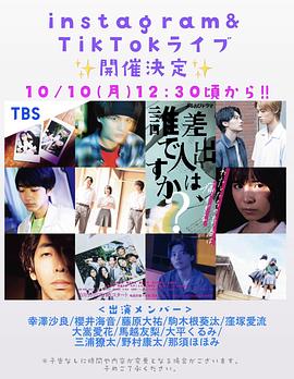 寄信人、是誰？(全集)