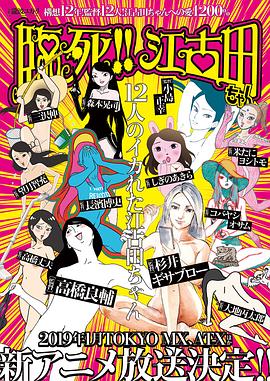 臨死?。〗盘?全集)