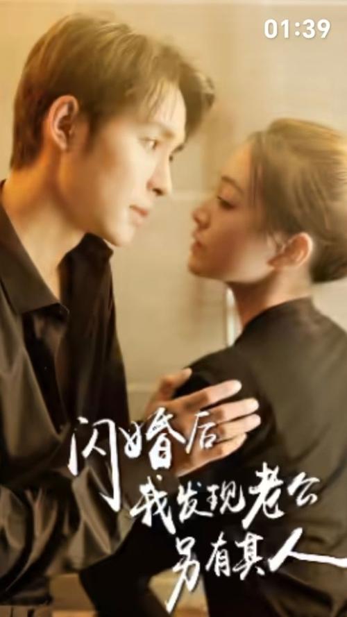 閃婚后，我發(fā)現(xiàn)老公另有其人(全集)