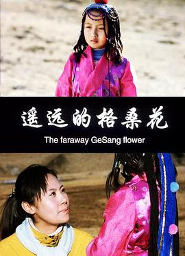 遙遠(yuǎn)的格?；? class=