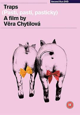 陷阱，陷阱，小陷阱