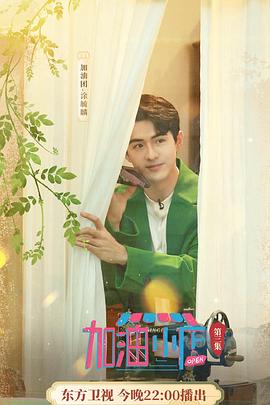 加油！小店(全集)