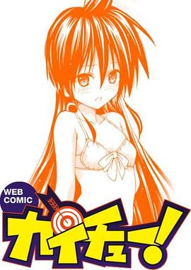 皆中！(全集)