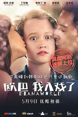 歐巴，我入戲了(全集)