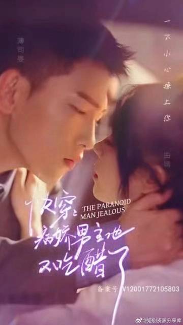 快穿，病嬌男主他又吃醋了(全集)