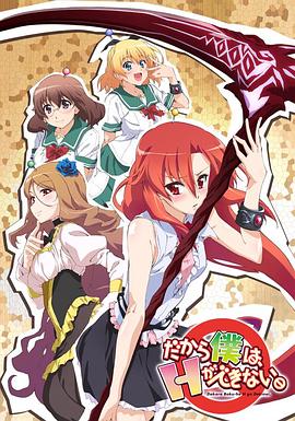 美少女死神 還我H之魂！(全集)