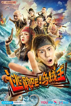 逃跑吧！烏賊王(全集)