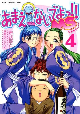 別撒嬌了！喝！