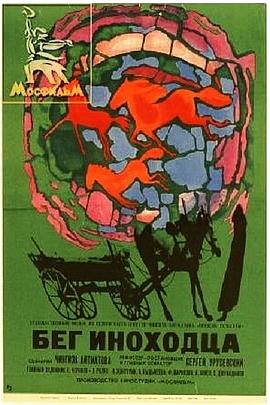 再見，小馬