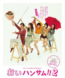 喂帥哥！！2(全集)