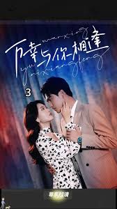 萬幸與你相逢&重生后她手握劇本 這一世，她發(fā)誓絕不重蹈覆轍(全集)