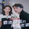 霸道總裁的神醫(yī)老婆，總裁對(duì)我太專情(全集)