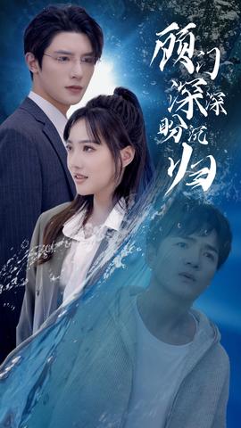 顧門(mén)深深盼沉歸&完蛋我穿成了我哥的暗戀對(duì)象(全集)