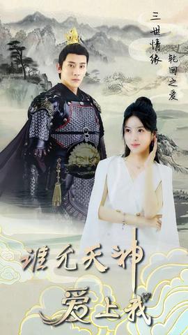 三世情緣，輪回之愛(全集)