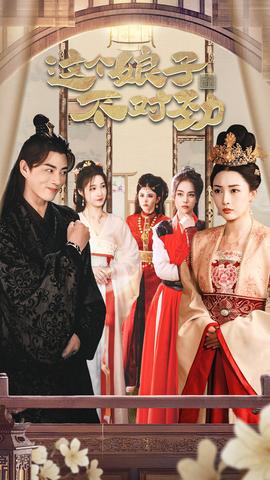 橫掃六國，我家娘子竟是女帝&這個(gè)娘子不對勁(全集)