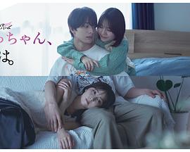 小早，我啊。(全集)