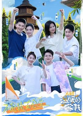 溫暖的客?！坊罴? class=