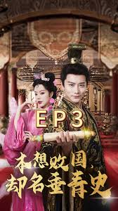 本想敗國(guó)，卻名垂青史(全集)