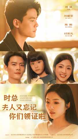 時總，夫人又忘記你們領(lǐng)證啦(全集)