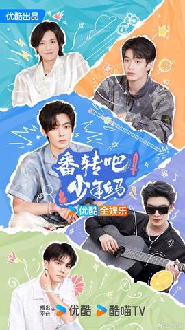 番轉(zhuǎn)吧！少年白馬