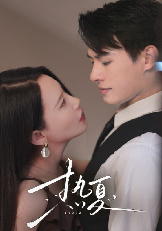 熱夏&總裁跑去當(dāng)舔狗啦(全集)