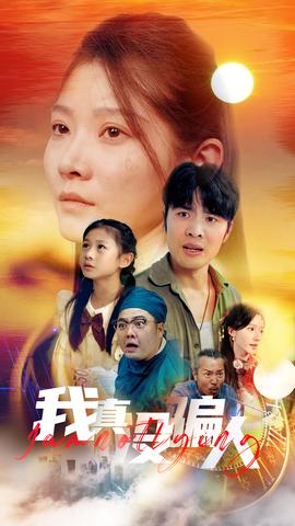 老公浪子回頭，植物人老婆睜眼了(全集)