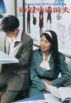 重活一次老娘誰(shuí)也不慣著(全集)