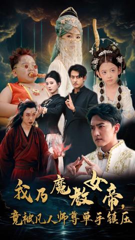 資產(chǎn)解封后，未婚妻后悔莫及$新版：破繭(全集)