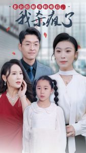 老公給秘書(shū)轉(zhuǎn)賬后，我殺瘋了(全集)