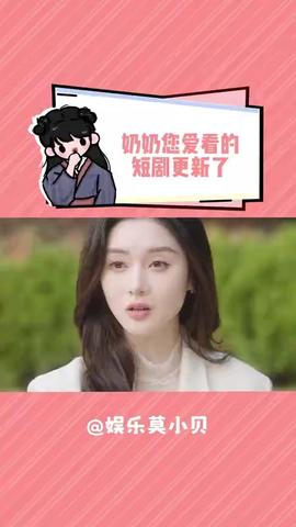 奶奶的愛(ài)情(全集)