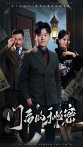 門(mén)后的秘密＆隱樞(全集)