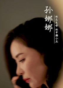 烈火中的抉擇(全集)