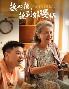 搖啊搖，搖到外婆橋短劇(全集)