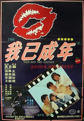 癡心的我國語