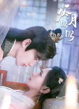 燼月昭昭(全集)