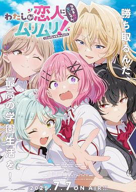 我們不可能成為戀人！絕對不行。（※似乎可行？）