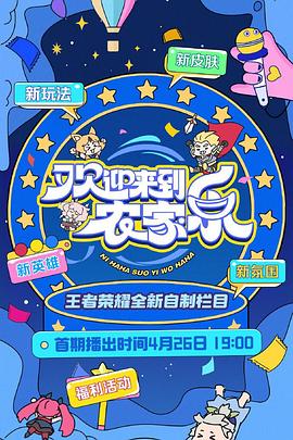 歡迎來到農家樂