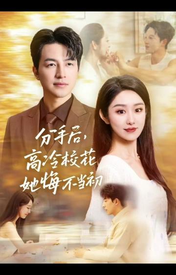 白月光塌房后，真命天子找上門(mén)啦(全集)