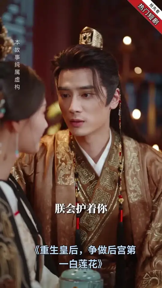 重生皇后，爭(zhēng)做后宮第一白蓮花(全集)