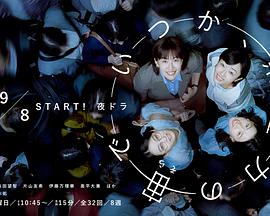 終有一日，在無(wú)重力的宇宙中(全集)