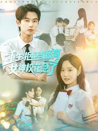 重生拒絕當舔狗女神?；绷?全集)