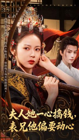 夫人她一心搞錢表兄他偏要?jiǎng)有?全集)