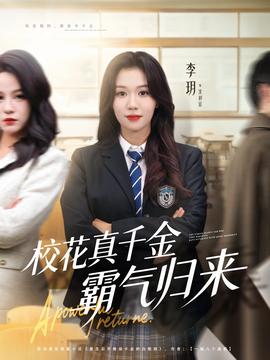 ?；ㄕ媲Ы鸢詺鈿w來(lái)(全集)