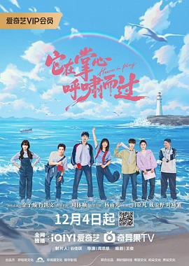 它在掌心，呼嘯而過(全集)