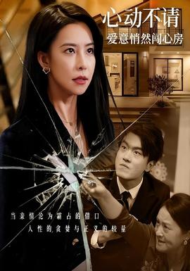 心動(dòng)不請(qǐng)愛意悄然闖心房(全集)
