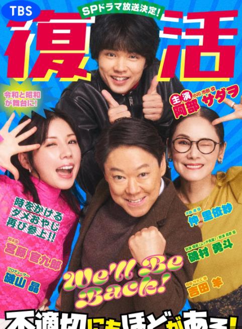 新年伊始不合適也要有個限度！～不能認真聊聊嗎？～