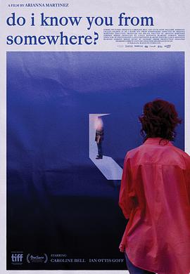 我在哪里見過你嗎？