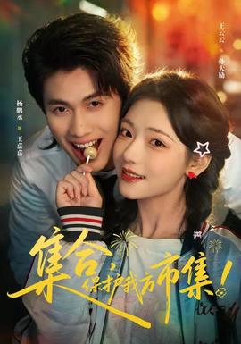 集合，保護(hù)我方市集(全集)