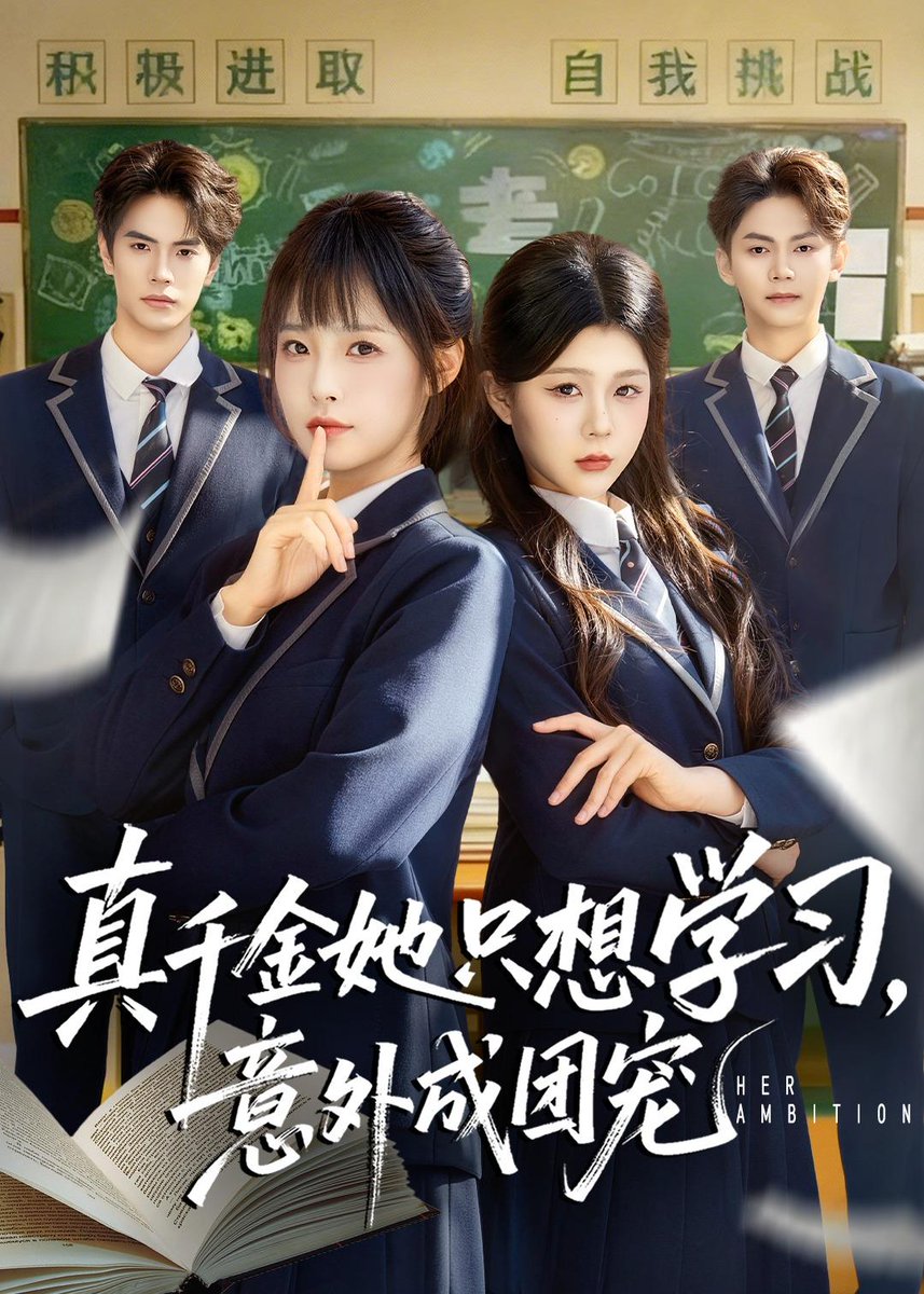 真千金她只想學(xué)習(xí)，意外成團(tuán)寵(全集)