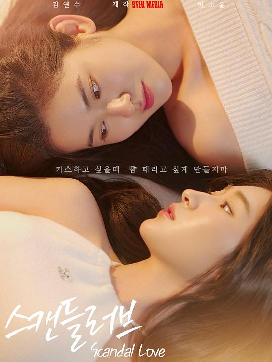 緋聞營業(yè)中(全集)